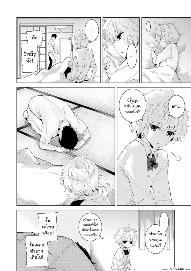 อ่านโดจิน อยู่อาศัยกับสาวน้อยสาวไร้บ้าน [Shiina] Noraneko Shoujo to no Kurashikata Ch.1 |Living Together With A Stray Cat Girl Ch.1 ภาค 5