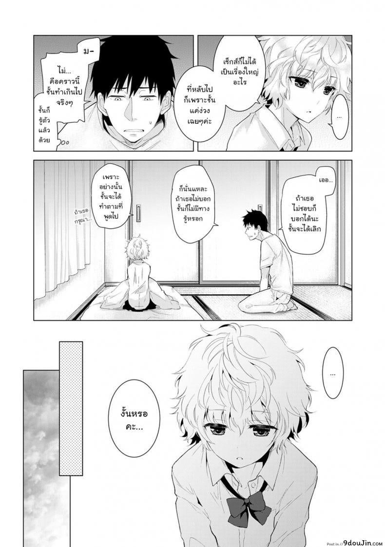 อ่านโดจิน อยู่อาศัยกับสาวน้อยสาวไร้บ้าน [Shiina] Noraneko Shoujo to no Kurashikata Ch.1 |Living Together With A Stray Cat Girl Ch.1 ภาค 5