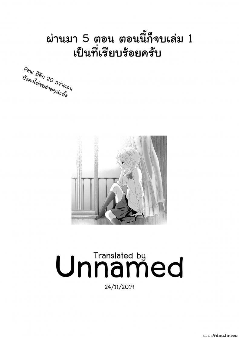 อ่านโดจิน อยู่อาศัยกับสาวน้อยสาวไร้บ้าน [Shiina] Noraneko Shoujo to no Kurashikata Ch.1 |Living Together With A Stray Cat Girl Ch.1 ภาค 5