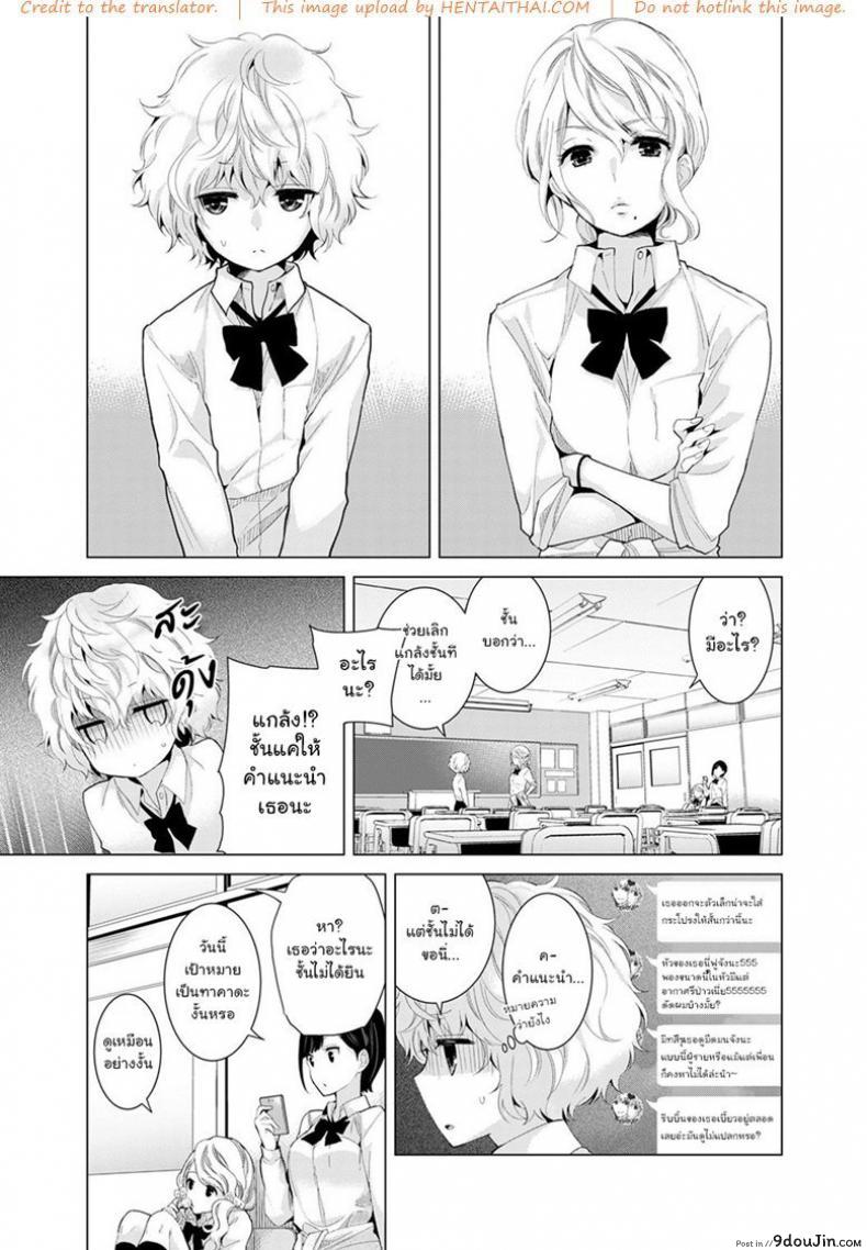 อ่านโดจิน อยู่อาศัยกับสาวน้อยสาวไร้บ้าน [Shiina] Noraneko Shoujo to no Kurashikata Ch.1 |Living Together With A Stray Cat Girl Ch.1 ภาค 6