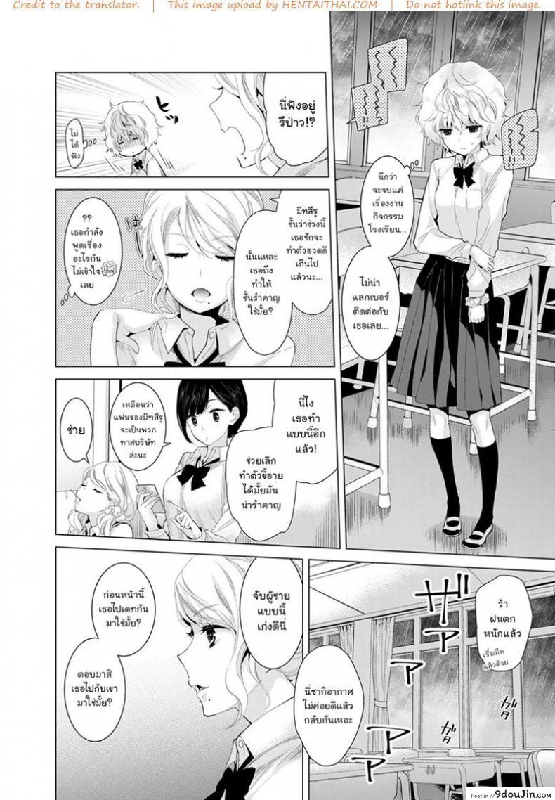 อ่านโดจิน อยู่อาศัยกับสาวน้อยสาวไร้บ้าน [Shiina] Noraneko Shoujo to no Kurashikata Ch.1 |Living Together With A Stray Cat Girl Ch.1 ภาค 6