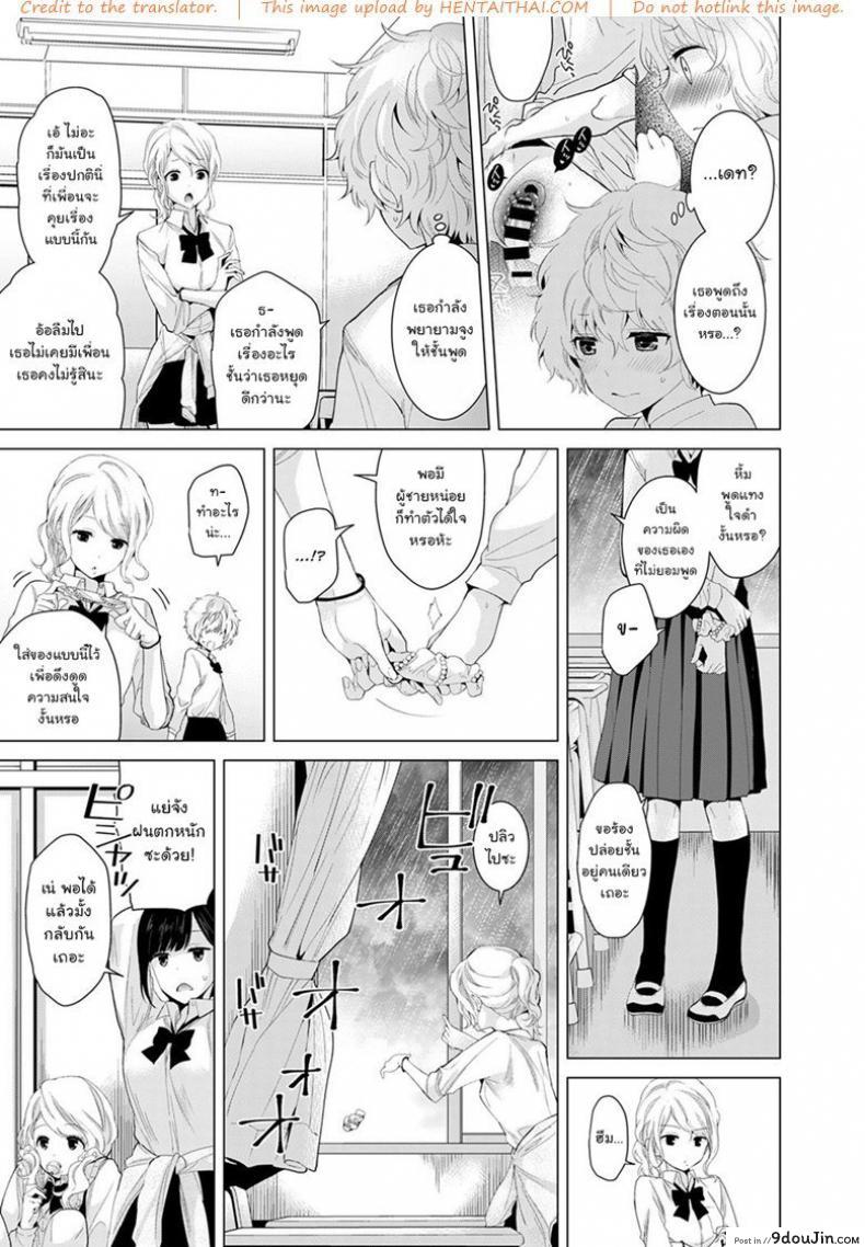 อ่านโดจิน อยู่อาศัยกับสาวน้อยสาวไร้บ้าน [Shiina] Noraneko Shoujo to no Kurashikata Ch.1 |Living Together With A Stray Cat Girl Ch.1 ภาค 6