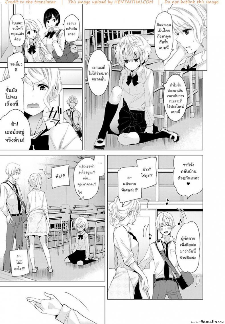 อ่านโดจิน อยู่อาศัยกับสาวน้อยสาวไร้บ้าน [Shiina] Noraneko Shoujo to no Kurashikata Ch.1 |Living Together With A Stray Cat Girl Ch.1 ภาค 6