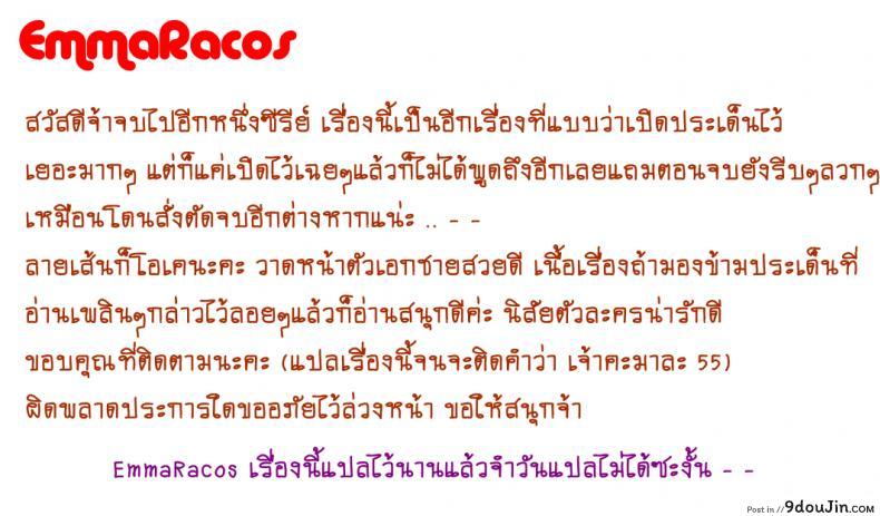 อ่านโดจิน เมดน่าฟัดของนายน้อย [Takatsu] My Dear Maid ภาค 5