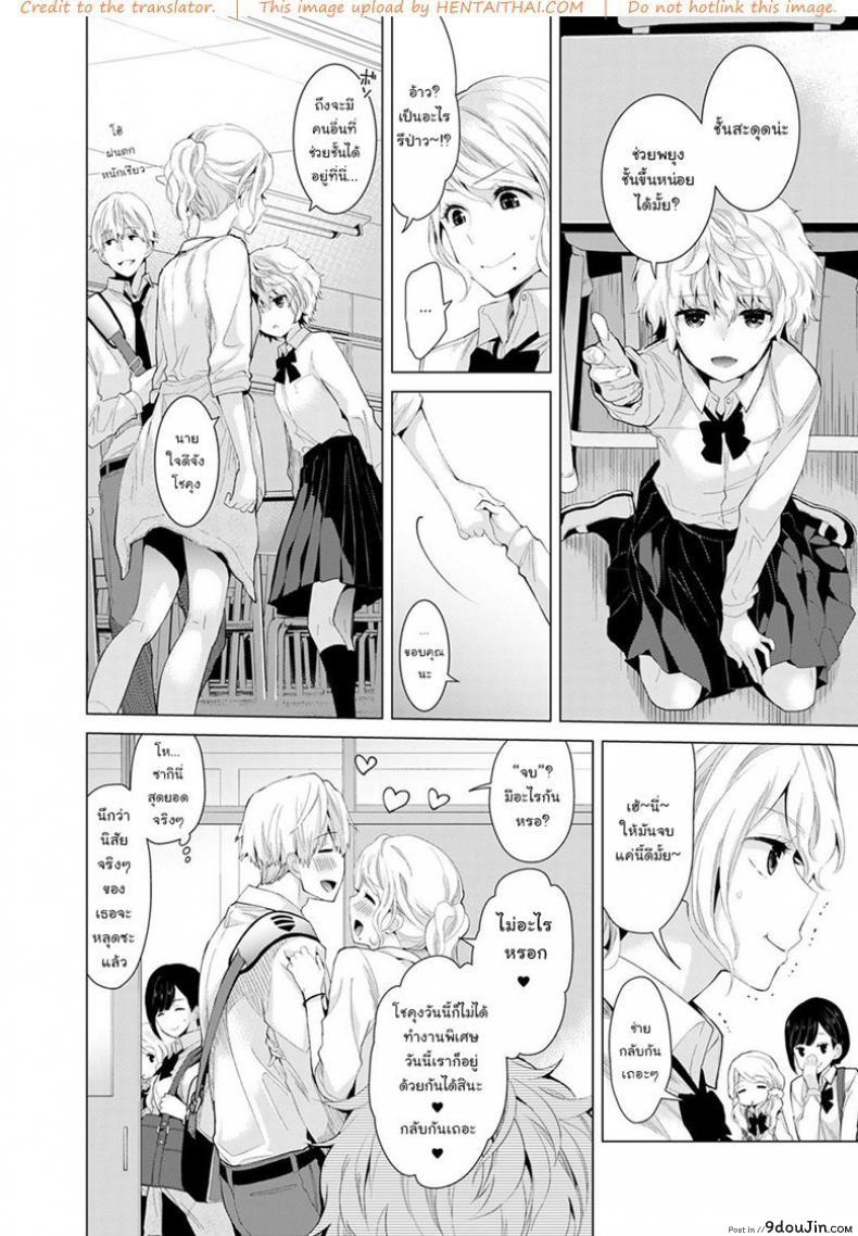 อ่านโดจิน อยู่อาศัยกับสาวน้อยสาวไร้บ้าน [Shiina] Noraneko Shoujo to no Kurashikata Ch.1 |Living Together With A Stray Cat Girl Ch.1 ภาค 6