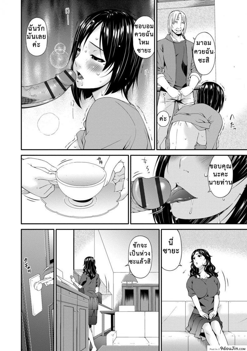 อ่านโดจิน เมียใจแตกเพราะแลกคู่ [Bai Asuka] Swap Slave ภาค