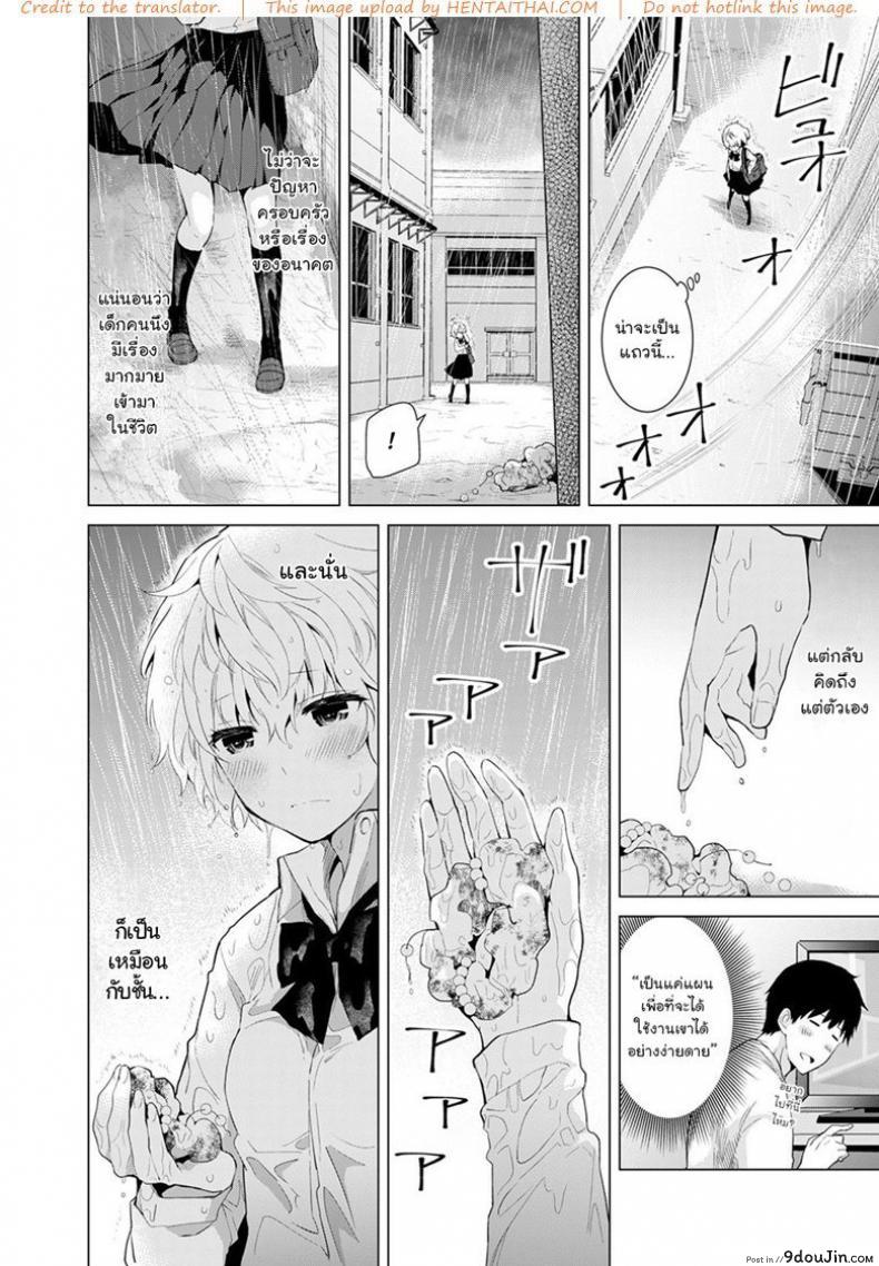 อ่านโดจิน อยู่อาศัยกับสาวน้อยสาวไร้บ้าน [Shiina] Noraneko Shoujo to no Kurashikata Ch.1 |Living Together With A Stray Cat Girl Ch.1 ภาค 6
