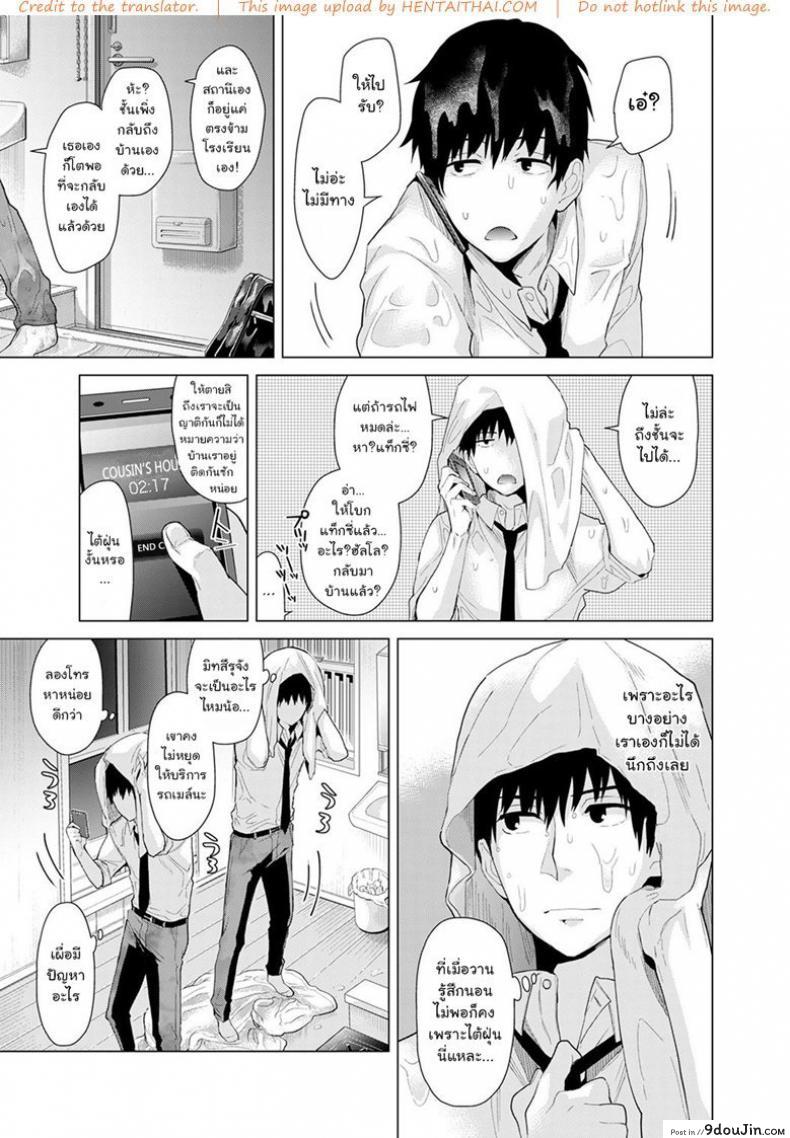 อ่านโดจิน อยู่อาศัยกับสาวน้อยสาวไร้บ้าน [Shiina] Noraneko Shoujo to no Kurashikata Ch.1 |Living Together With A Stray Cat Girl Ch.1 ภาค 6