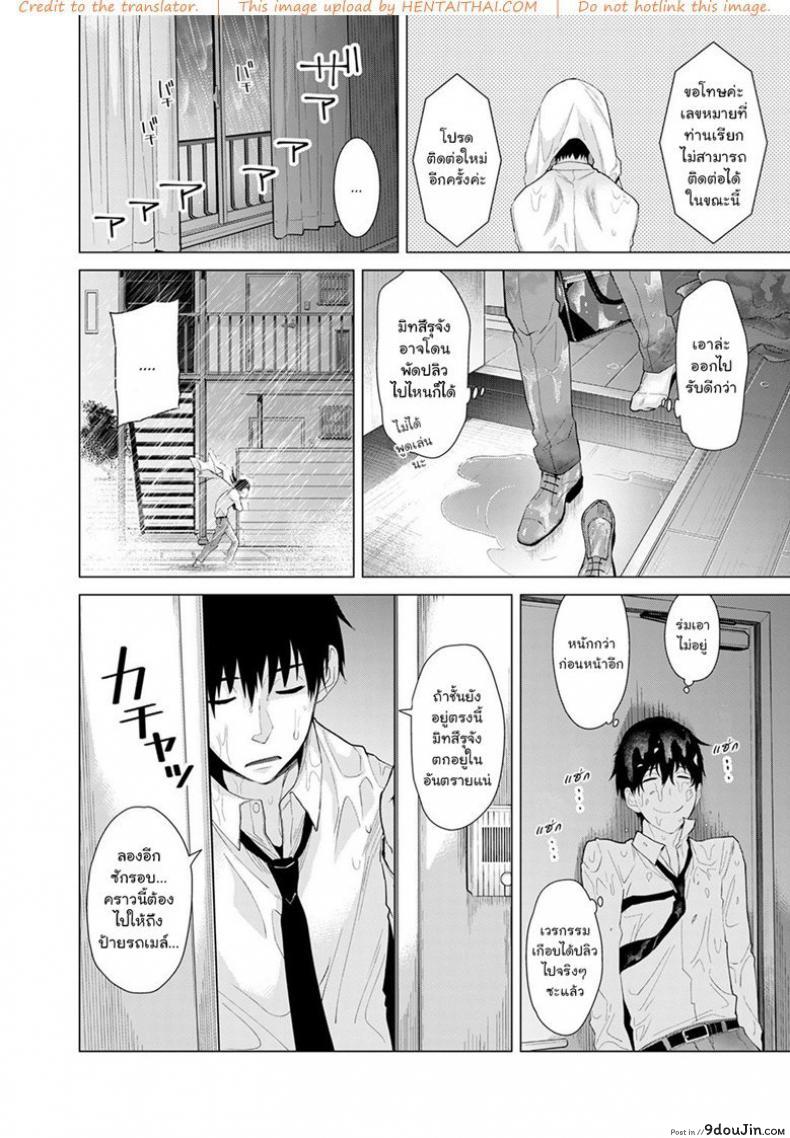 อ่านโดจิน อยู่อาศัยกับสาวน้อยสาวไร้บ้าน [Shiina] Noraneko Shoujo to no Kurashikata Ch.1 |Living Together With A Stray Cat Girl Ch.1 ภาค 6