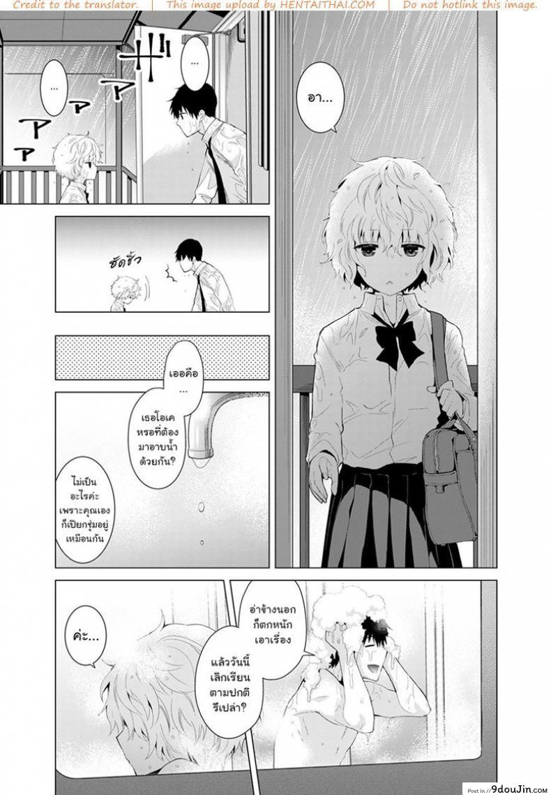 อ่านโดจิน อยู่อาศัยกับสาวน้อยสาวไร้บ้าน [Shiina] Noraneko Shoujo to no Kurashikata Ch.1 |Living Together With A Stray Cat Girl Ch.1 ภาค 6