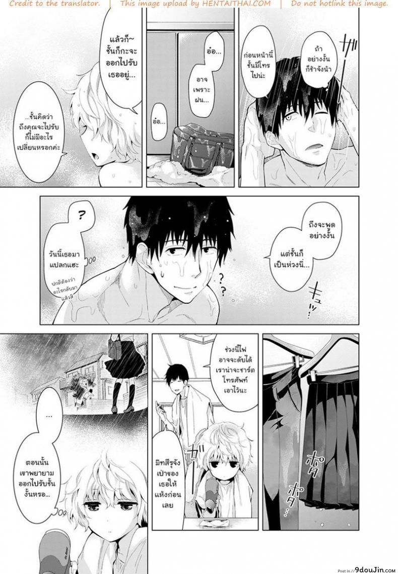 อ่านโดจิน อยู่อาศัยกับสาวน้อยสาวไร้บ้าน [Shiina] Noraneko Shoujo to no Kurashikata Ch.1 |Living Together With A Stray Cat Girl Ch.1 ภาค 6