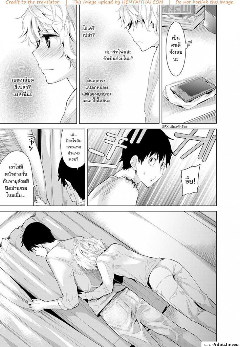 อ่านโดจิน อยู่อาศัยกับสาวน้อยสาวไร้บ้าน [Shiina] Noraneko Shoujo to no Kurashikata Ch.1 |Living Together With A Stray Cat Girl Ch.1 ภาค 6