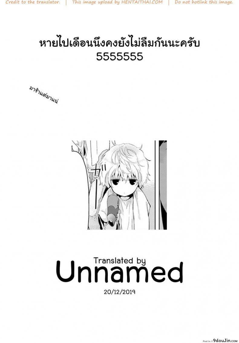 อ่านโดจิน อยู่อาศัยกับสาวน้อยสาวไร้บ้าน [Shiina] Noraneko Shoujo to no Kurashikata Ch.1 |Living Together With A Stray Cat Girl Ch.1 ภาค 6