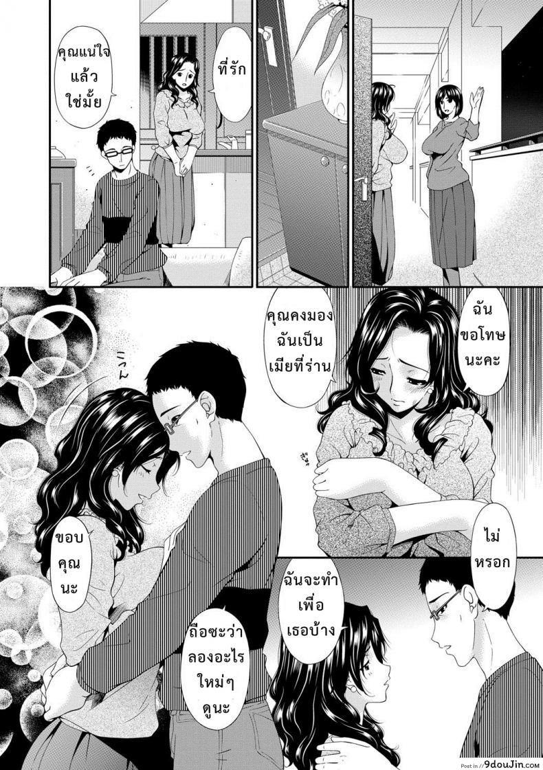 อ่านโดจิน เมียใจแตกเพราะแลกคู่ [Bai Asuka] Swap Slave ภาค 01