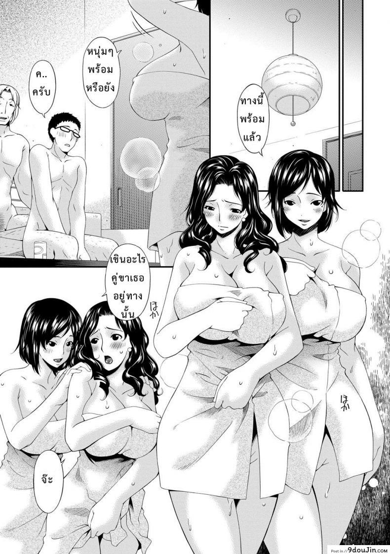 อ่านโดจิน เมียใจแตกเพราะแลกคู่ [Bai Asuka] Swap Slave ภาค 01