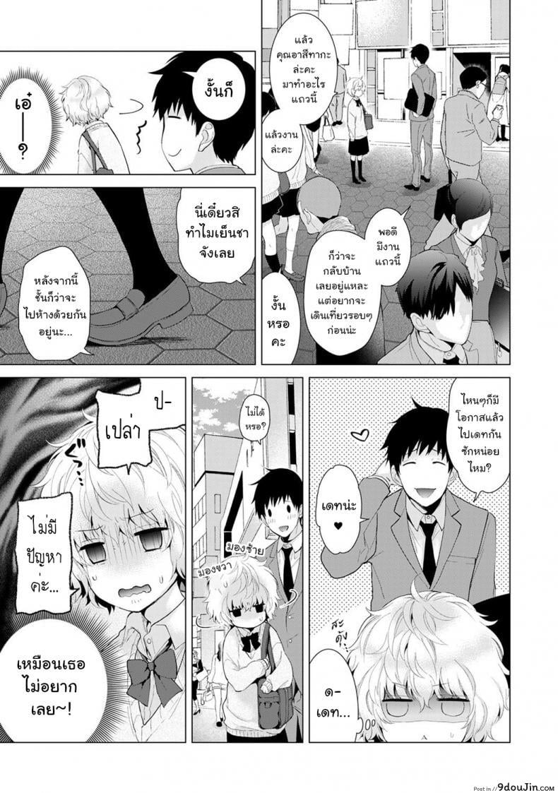 อ่านโดจิน อยู่อาศัยกับสาวน้อยสาวไร้บ้าน [Shiina] Noraneko Shoujo to no Kurashikata Ch.1 |Living Together With A Stray Cat Girl Ch.1 ภาค 7