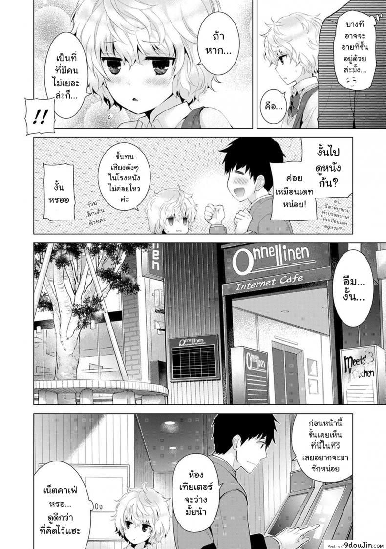 อ่านโดจิน อยู่อาศัยกับสาวน้อยสาวไร้บ้าน [Shiina] Noraneko Shoujo to no Kurashikata Ch.1 |Living Together With A Stray Cat Girl Ch.1 ภาค 7