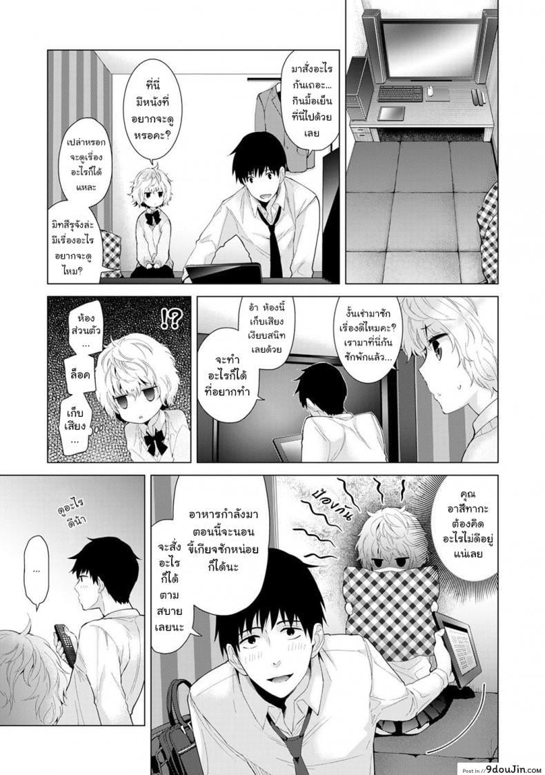 อ่านโดจิน อยู่อาศัยกับสาวน้อยสาวไร้บ้าน [Shiina] Noraneko Shoujo to no Kurashikata Ch.1 |Living Together With A Stray Cat Girl Ch.1 ภาค 7
