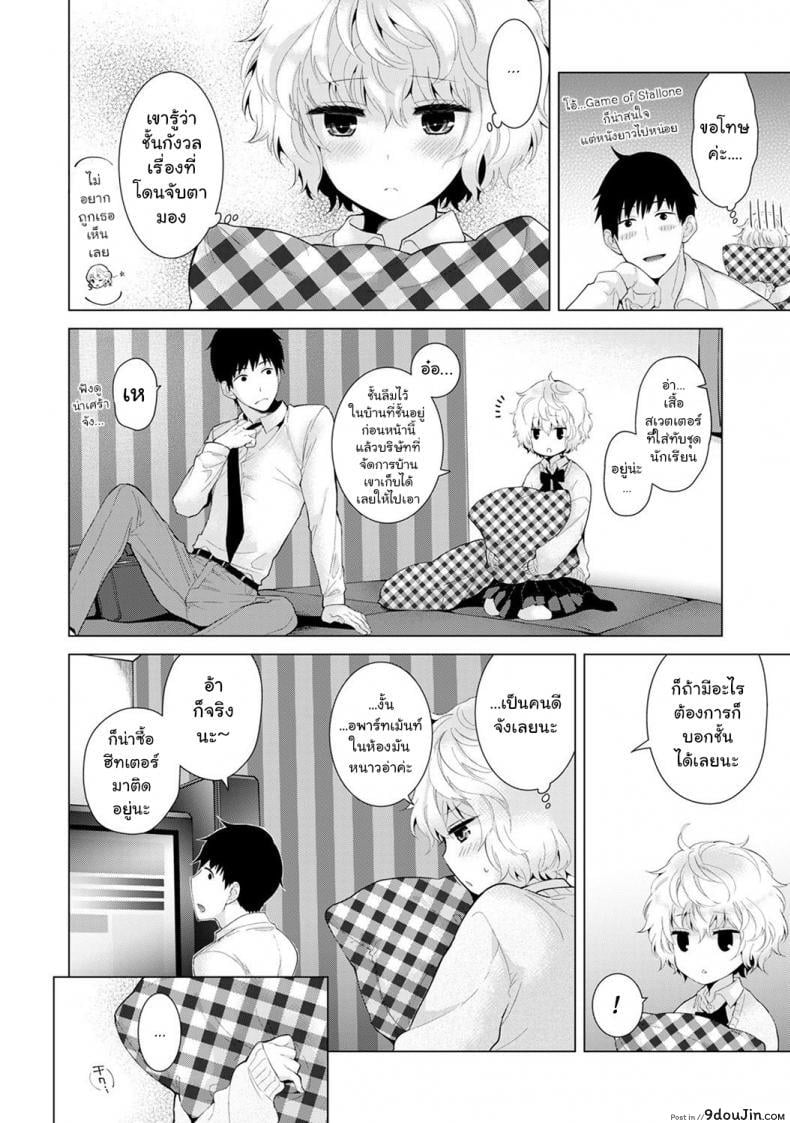 อ่านโดจิน อยู่อาศัยกับสาวน้อยสาวไร้บ้าน [Shiina] Noraneko Shoujo to no Kurashikata Ch.1 |Living Together With A Stray Cat Girl Ch.1 ภาค 7