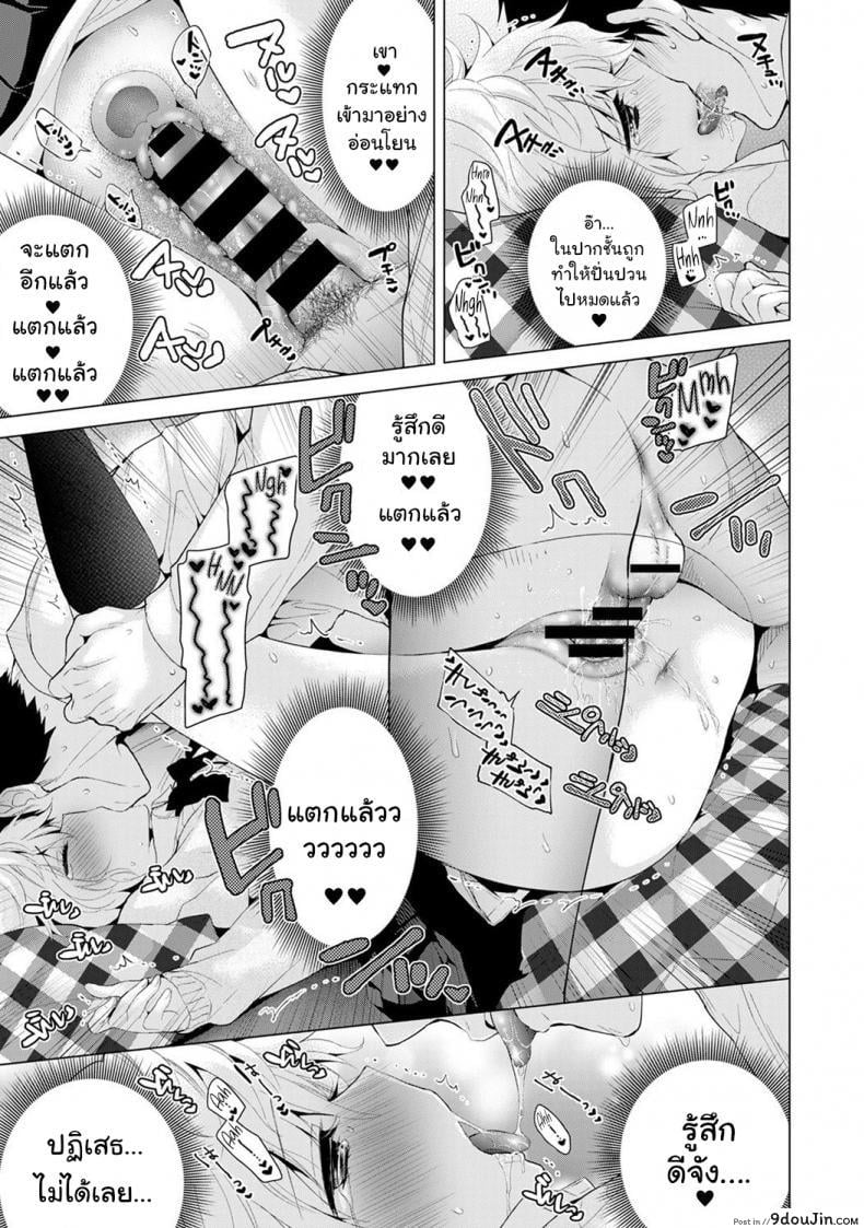 อ่านโดจิน อยู่อาศัยกับสาวน้อยสาวไร้บ้าน [Shiina] Noraneko Shoujo to no Kurashikata Ch.1 |Living Together With A Stray Cat Girl Ch.1 ภาค 7