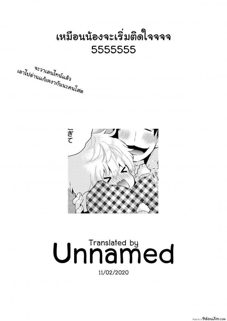 อ่านโดจิน อยู่อาศัยกับสาวน้อยสาวไร้บ้าน [Shiina] Noraneko Shoujo to no Kurashikata Ch.1 |Living Together With A Stray Cat Girl Ch.1 ภาค 7