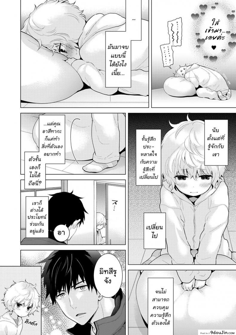 อ่านโดจิน อยู่อาศัยกับสาวน้อยสาวไร้บ้าน [Shiina] Noraneko Shoujo to no Kurashikata Ch.1 |Living Together With A Stray Cat Girl Ch.1 ภาค 8