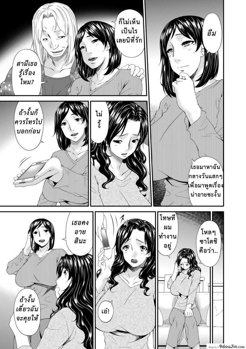 อ่านโดจิน เมียใจแตกเพราะแลกคู่ [Bai Asuka] Swap Slave ภาค 03