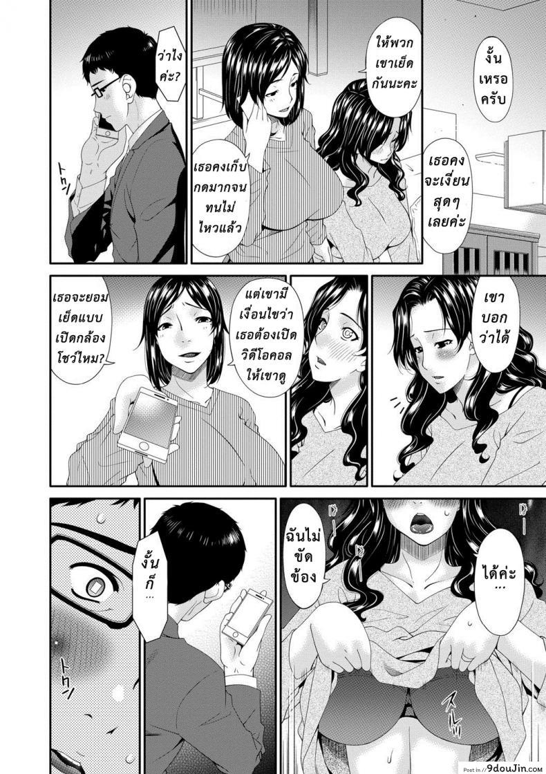 อ่านโดจิน เมียใจแตกเพราะแลกคู่ [Bai Asuka] Swap Slave ภาค 03