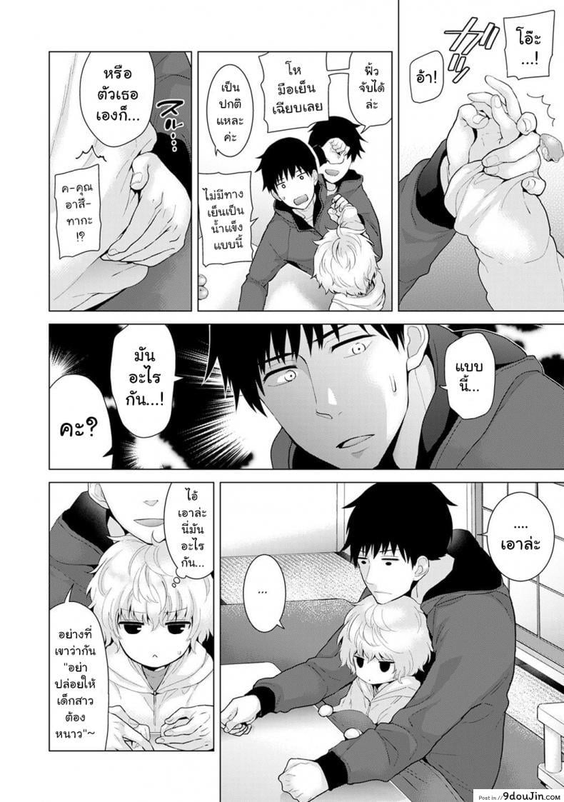 อ่านโดจิน อยู่อาศัยกับสาวน้อยสาวไร้บ้าน [Shiina] Noraneko Shoujo to no Kurashikata Ch.1 |Living Together With A Stray Cat Girl Ch.1 ภาค 8