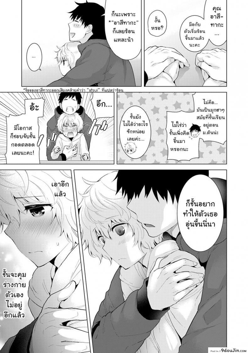 อ่านโดจิน อยู่อาศัยกับสาวน้อยสาวไร้บ้าน [Shiina] Noraneko Shoujo to no Kurashikata Ch.1 |Living Together With A Stray Cat Girl Ch.1 ภาค 8