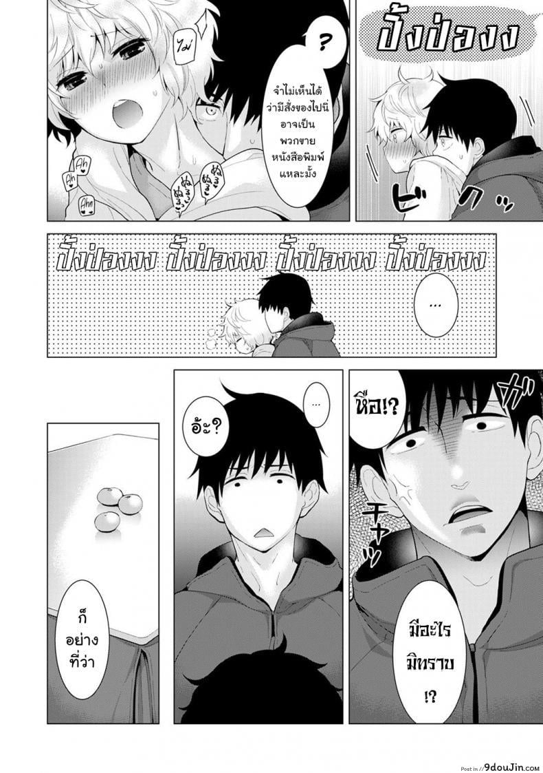 อ่านโดจิน อยู่อาศัยกับสาวน้อยสาวไร้บ้าน [Shiina] Noraneko Shoujo to no Kurashikata Ch.1 |Living Together With A Stray Cat Girl Ch.1 ภาค 8