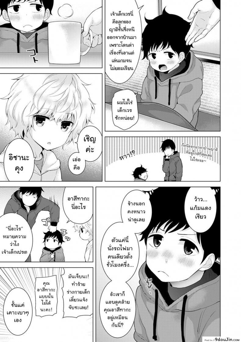 อ่านโดจิน อยู่อาศัยกับสาวน้อยสาวไร้บ้าน [Shiina] Noraneko Shoujo to no Kurashikata Ch.1 |Living Together With A Stray Cat Girl Ch.1 ภาค 8