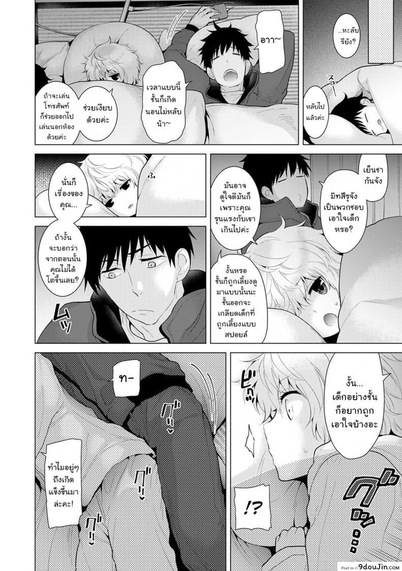 อ่านโดจิน อยู่อาศัยกับสาวน้อยสาวไร้บ้าน [Shiina] Noraneko Shoujo to no Kurashikata Ch.1 |Living Together With A Stray Cat Girl Ch.1 ภาค 8