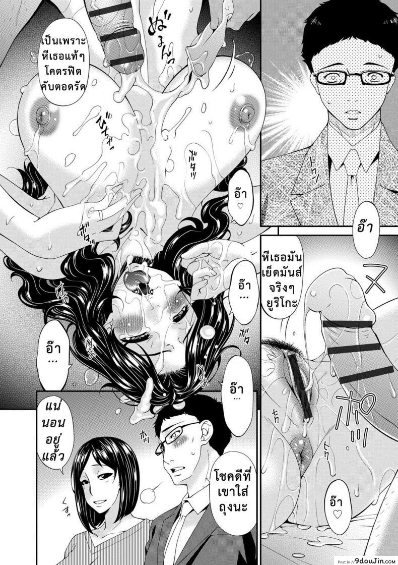 อ่านโดจิน เมียใจแตกเพราะแลกคู่ [Bai Asuka] Swap Slave ภาค 04