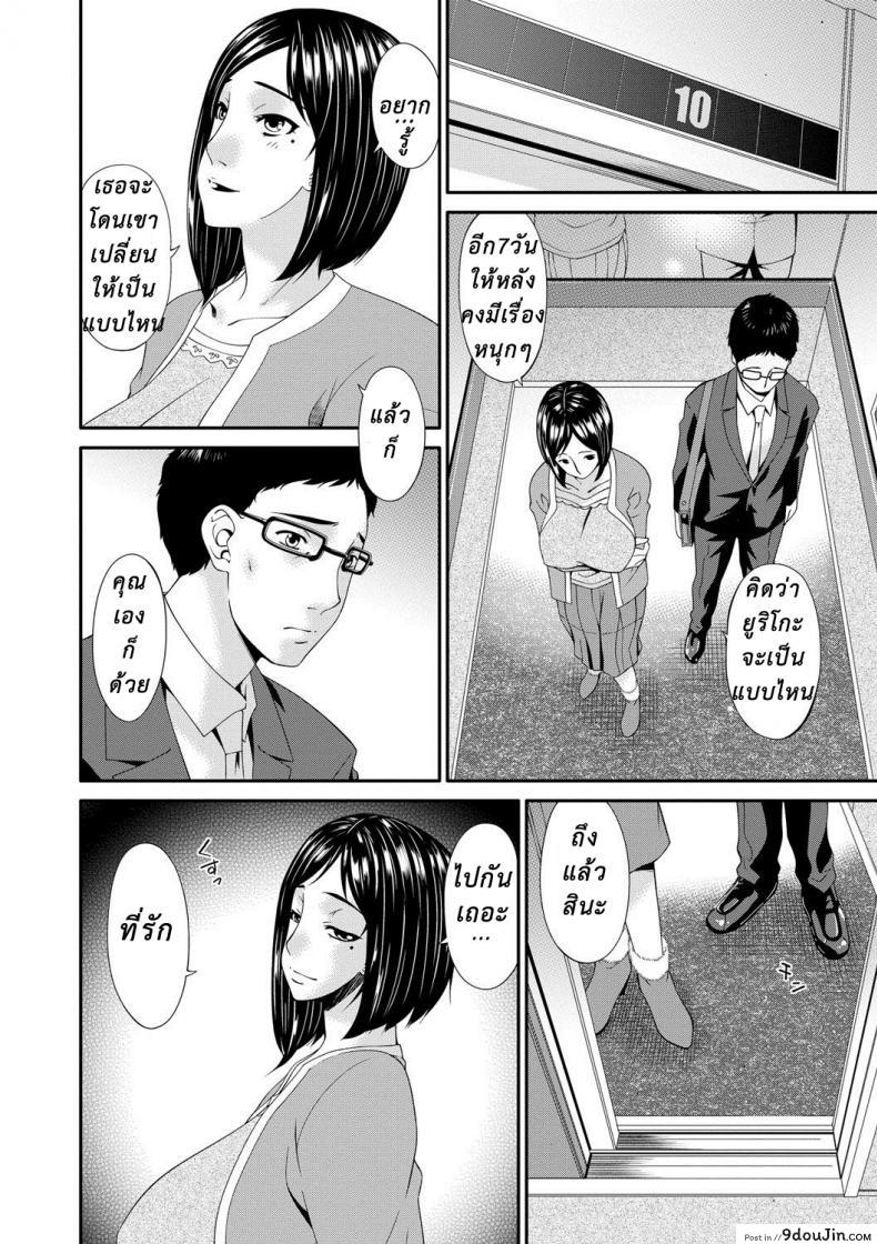 อ่านโดจิน เมียใจแตกเพราะแลกคู่ [Bai Asuka] Swap Slave ภาค 04