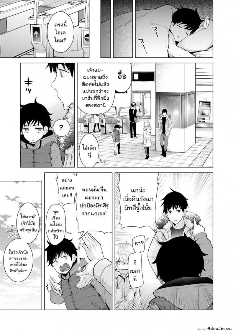 อ่านโดจิน อยู่อาศัยกับสาวน้อยสาวไร้บ้าน [Shiina] Noraneko Shoujo to no Kurashikata Ch.1 |Living Together With A Stray Cat Girl Ch.1 ภาค 8