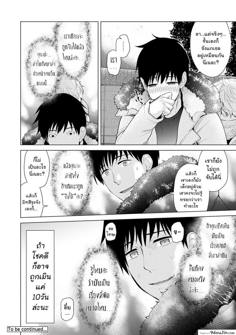 อ่านโดจิน อยู่อาศัยกับสาวน้อยสาวไร้บ้าน [Shiina] Noraneko Shoujo to no Kurashikata Ch.1 |Living Together With A Stray Cat Girl Ch.1 ภาค 8