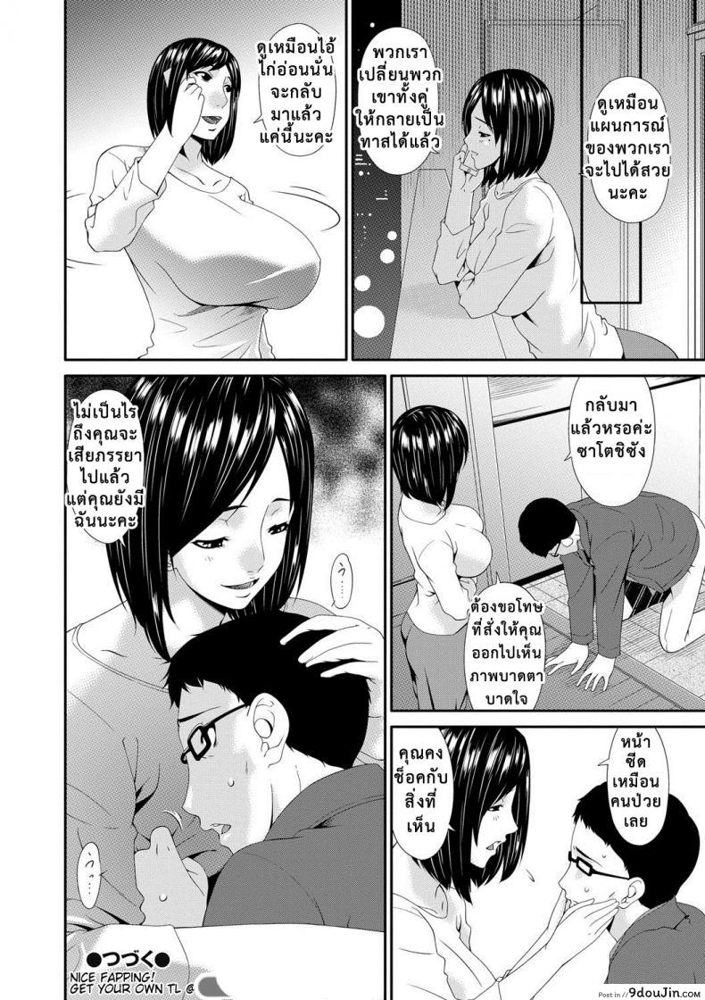 อ่านโดจิน เมียใจแตกเพราะแลกคู่ [Bai Asuka] Swap Slave ภาค 06