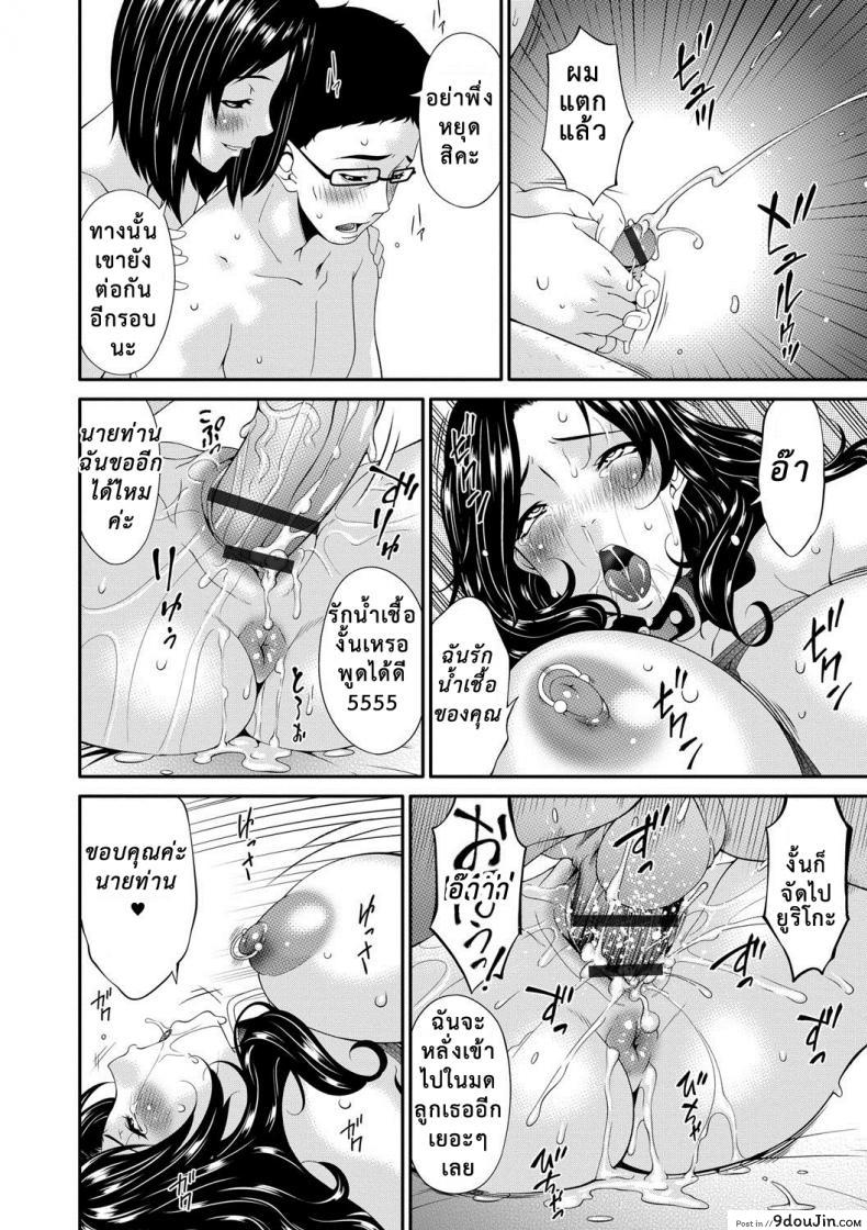 อ่านโดจิน เมียใจแตกเพราะแลกคู่ [Bai Asuka] Swap Slave ภาค 07