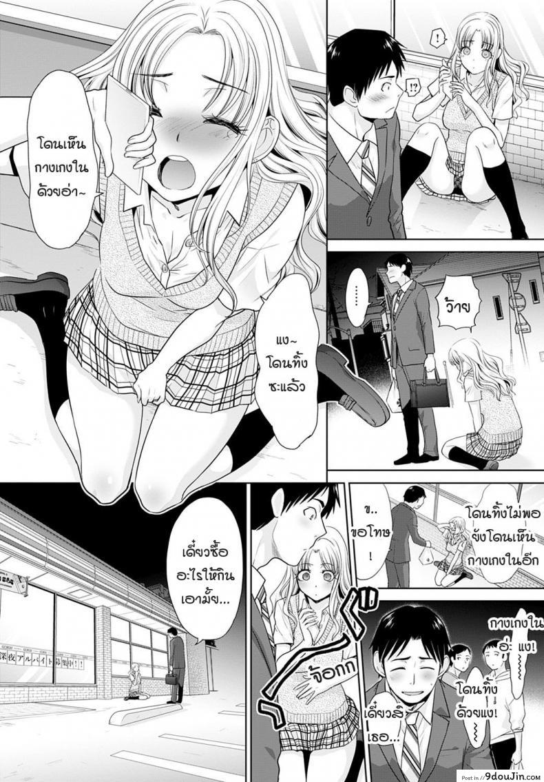 อ่านโดจิน อยู่ๆ ก็มีสาวแกลมาติดหนึบ [Itaba Hiroshi] Gal ni natsukareta ภาค 1