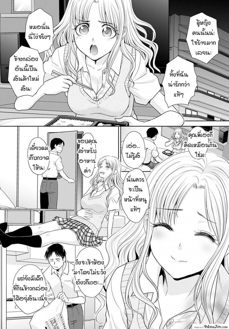 อ่านโดจิน อยู่ๆ ก็มีสาวแกลมาติดหนึบ [Itaba Hiroshi] Gal ni natsukareta ภาค 1