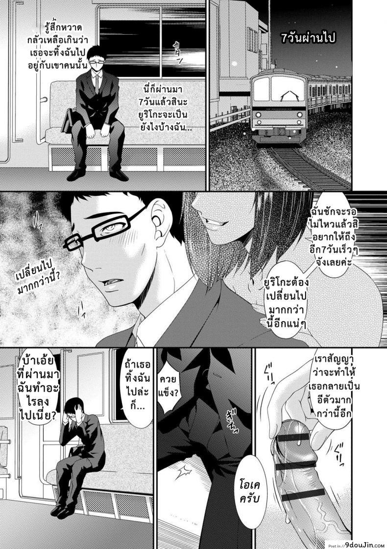 อ่านโดจิน เมียใจแตกเพราะแลกคู่ [Bai Asuka] Swap Slave ภาค 07