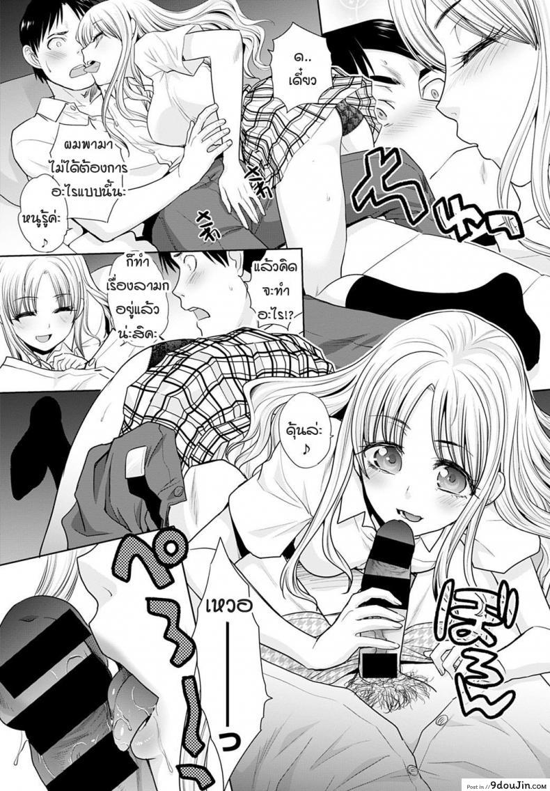 อ่านโดจิน อยู่ๆ ก็มีสาวแกลมาติดหนึบ [Itaba Hiroshi] Gal ni natsukareta ภาค 1