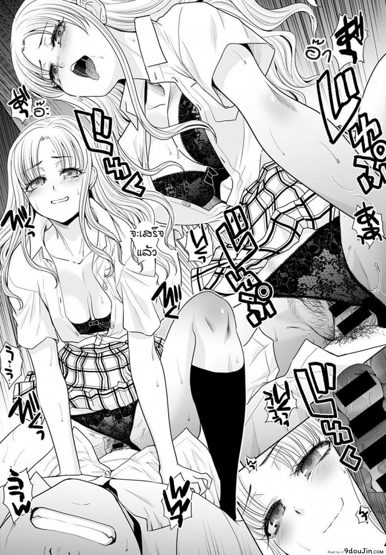 อ่านโดจิน อยู่ๆ ก็มีสาวแกลมาติดหนึบ [Itaba Hiroshi] Gal ni natsukareta ภาค 1