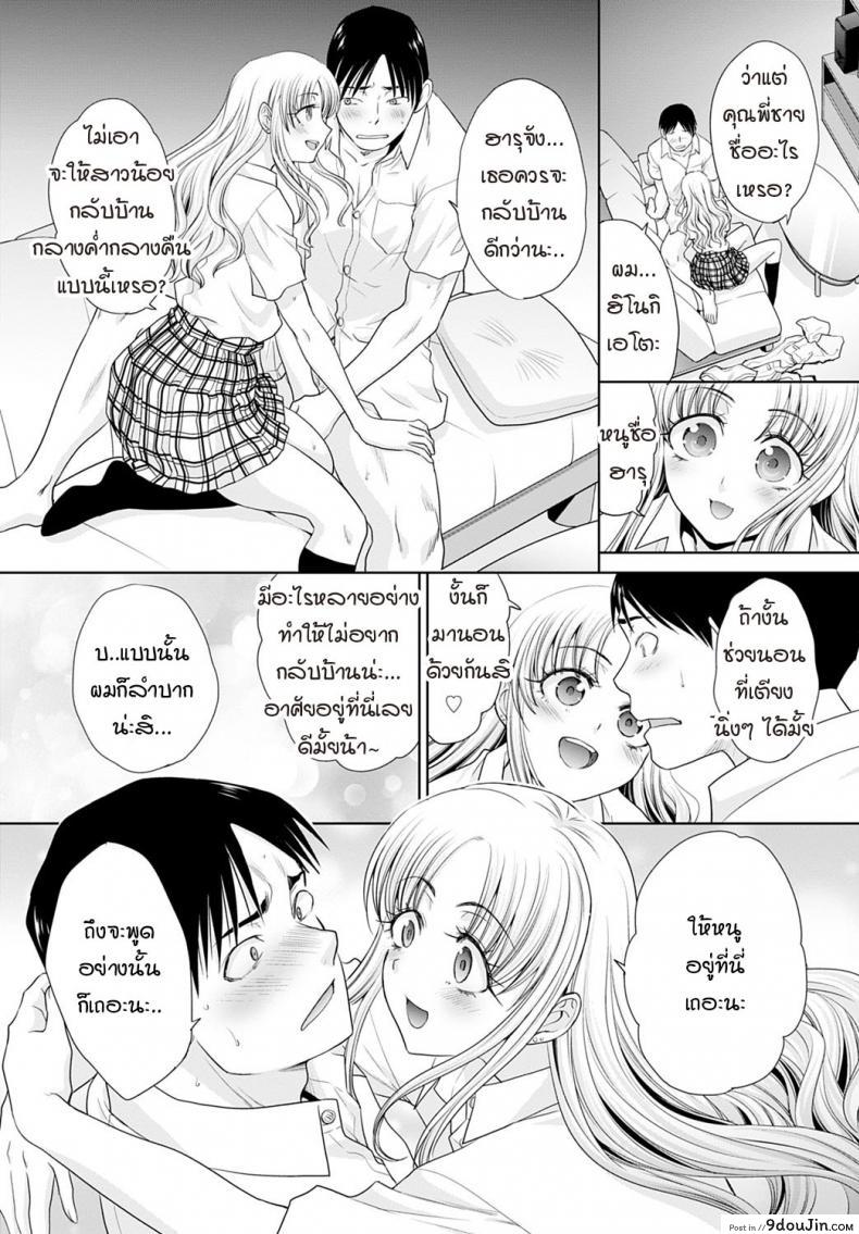 อ่านโดจิน อยู่ๆ ก็มีสาวแกลมาติดหนึบ [Itaba Hiroshi] Gal ni natsukareta ภาค 1