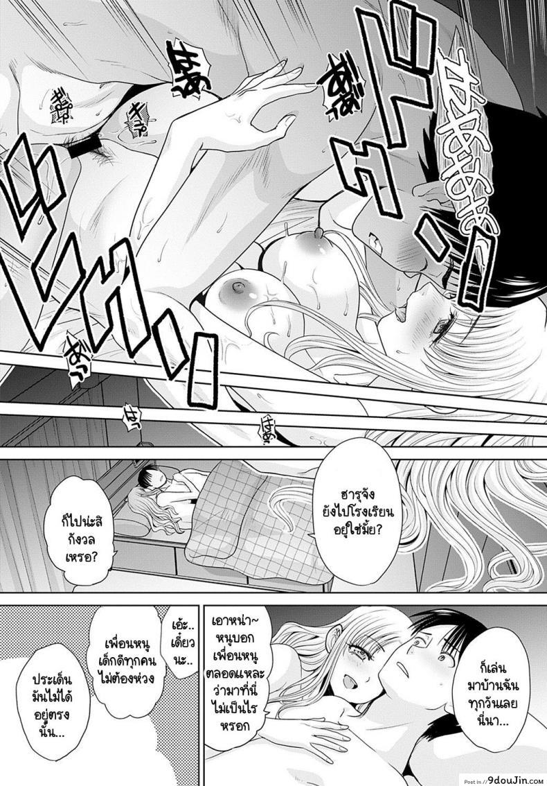 อ่านโดจิน อยู่ๆ ก็มีสาวแกลมาติดหนึบ [Itaba Hiroshi] Gal ni natsukareta ภาค 2
