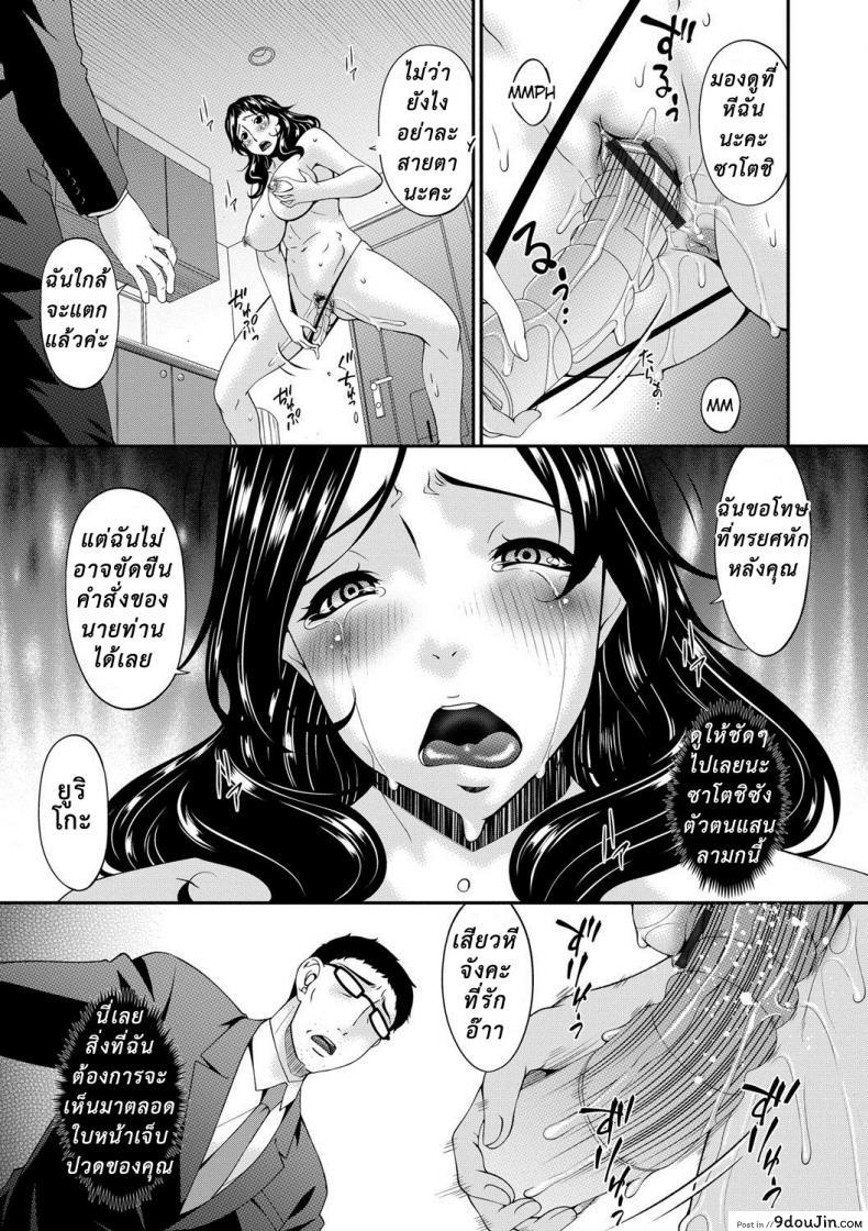 อ่านโดจิน เมียใจแตกเพราะแลกคู่ [Bai Asuka] Swap Slave ภาค 09