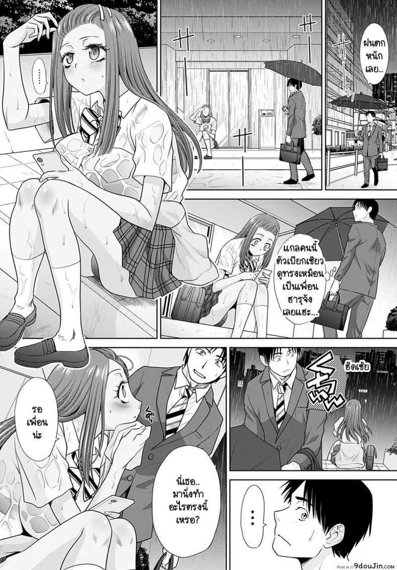 อ่านโดจิน อยู่ๆ ก็มีสาวแกลมาติดหนึบ [Itaba Hiroshi] Gal ni natsukareta ภาค 2