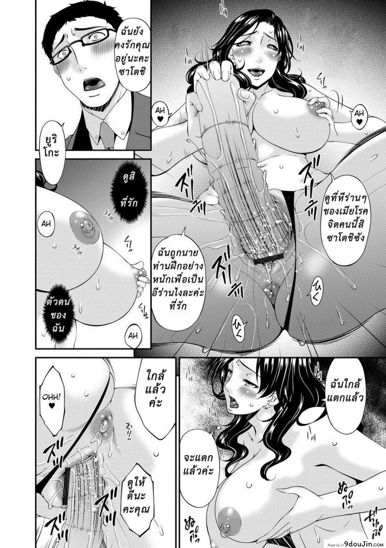 อ่านโดจิน เมียใจแตกเพราะแลกคู่ [Bai Asuka] Swap Slave ภาค 09