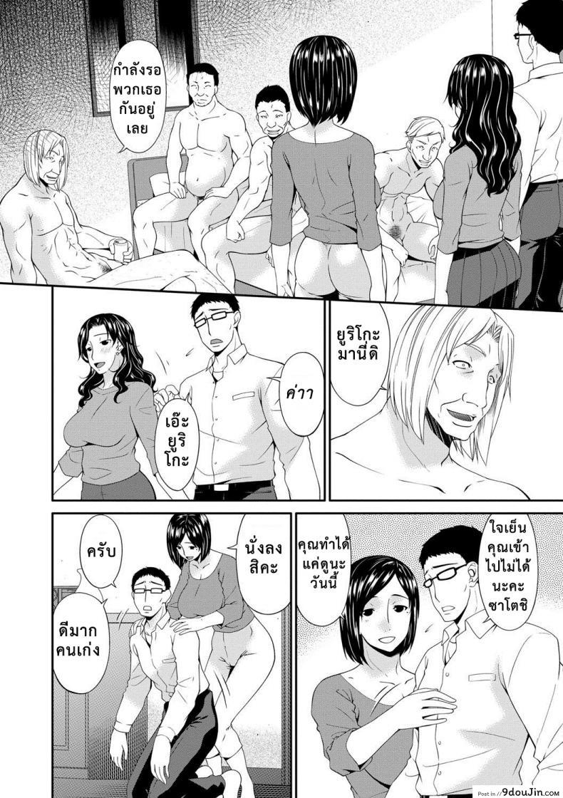 อ่านโดจิน เมียใจแตกเพราะแลกคู่ [Bai Asuka] Swap Slave ภาค 09